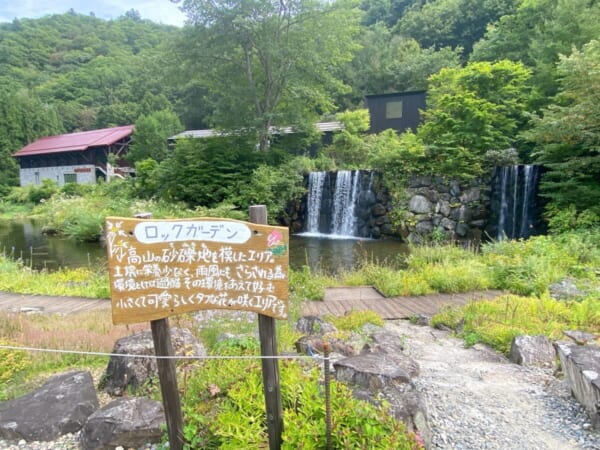 ミニ尾瀬公園  ロックガーデン