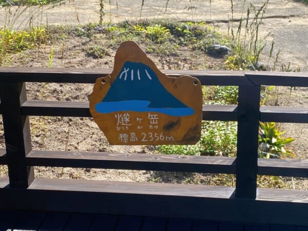 ミニ尾瀬公園 ミニ尾瀬カフェ 燧ヶ岳