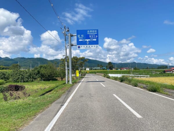 福島 県道128号線