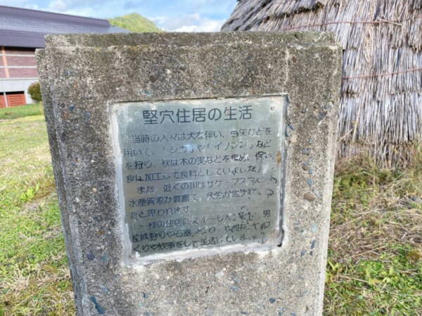 ただみ・モノとくらしのミュージアム 窪田遺跡