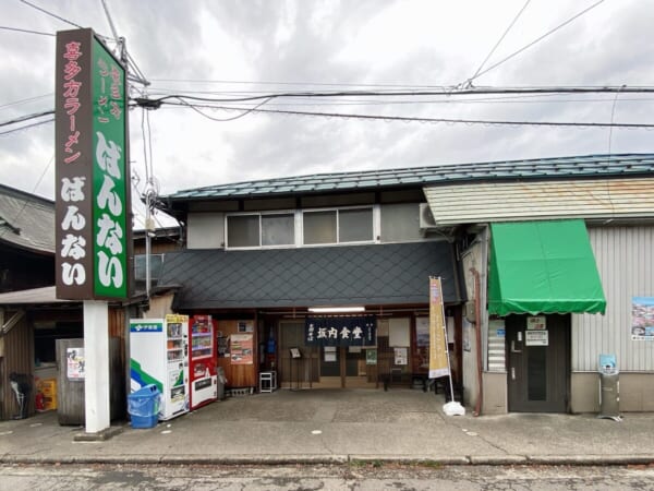 喜多方ラーメン 坂内食堂 外観