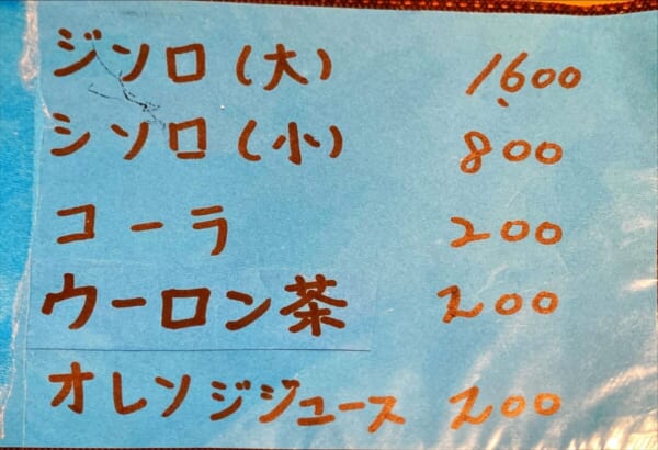 韓国料理 平野屋 ドリンク メニュー