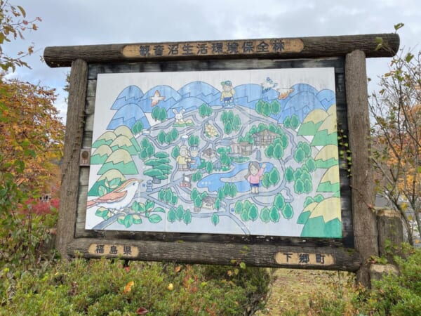 観音沼森林公園 案内看板