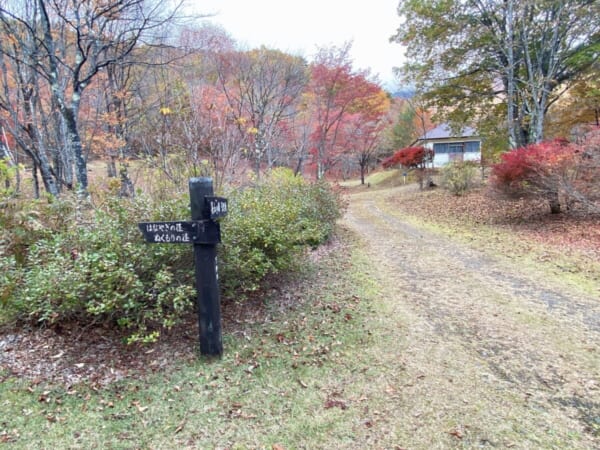 観音沼森林公園 管理棟