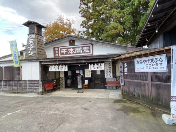 強清水 千本蕎麦 店舗外観 会津若松ランチ