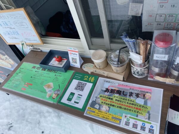 茶吧（TEA BAR）誠 ティー バー 誠（まこと）