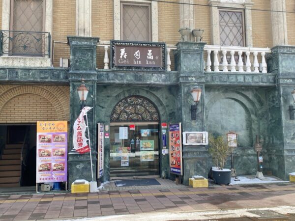 会津迎賓館 寿し万 店舗入口 通り側