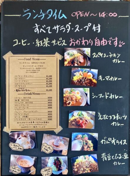 らぐーに 喫茶とカレーの店 メニュー