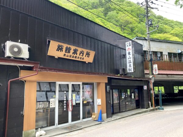 東山温泉駅 福島県会津若松市