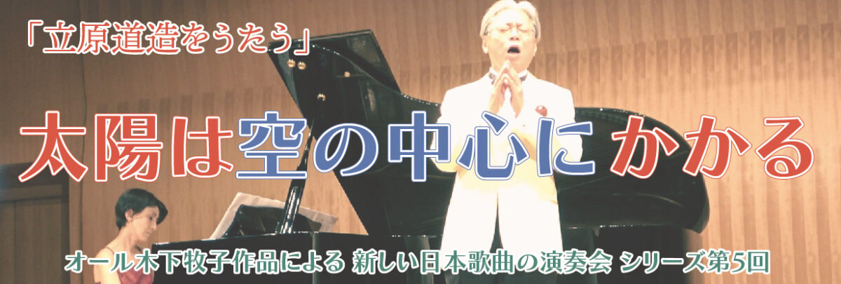 Kenji Kaneko 2023.05 会津稽古堂 演奏会「太陽は空の中心にかかる」