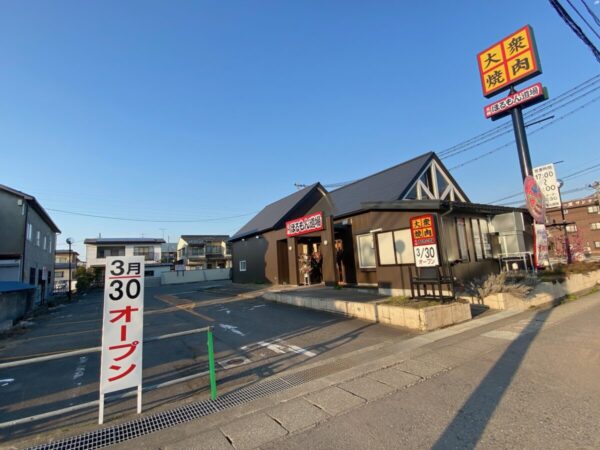 元祖 ホルモン道場 会津城南店 店舗外観