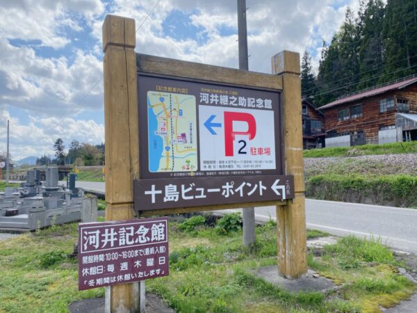 河井継之助 記念館 只見町 奥会津 福島県