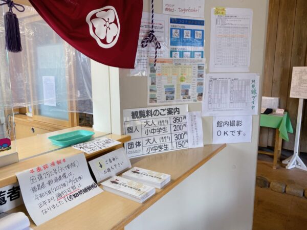 河井継之助 記念館 只見町 奥会津 福島県