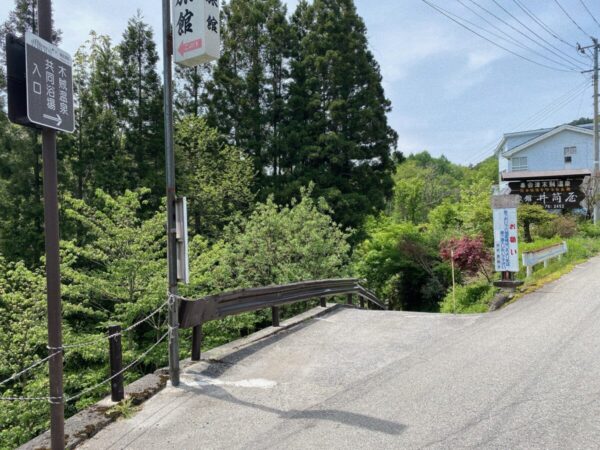 木賊温泉 到着 南会津町 福島県