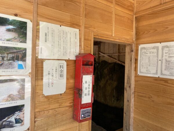 木賊温泉 入湯料金箱 南会津町 福島県