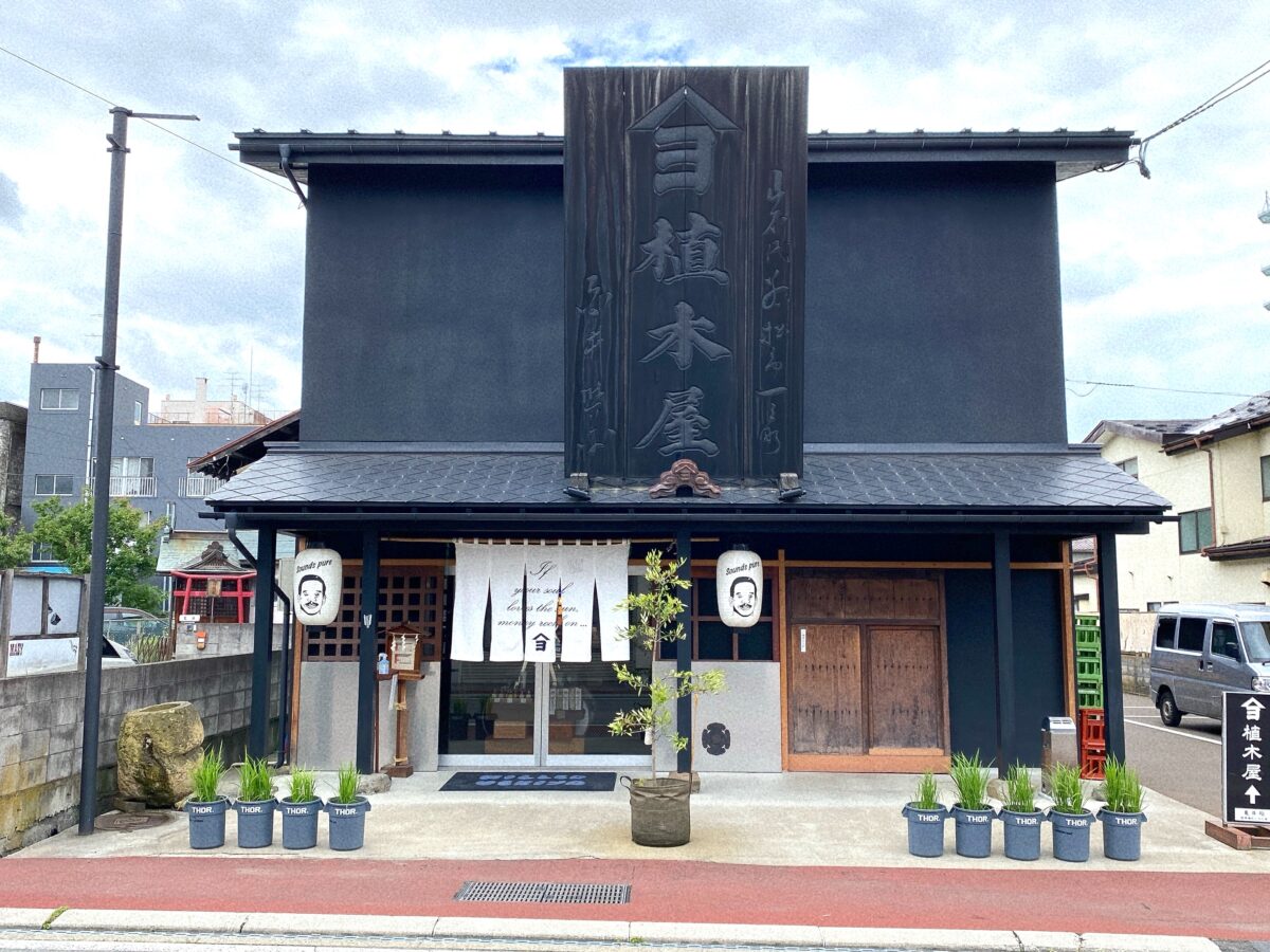 植木屋商店 津の日本酒・地酒販売 会津若松市