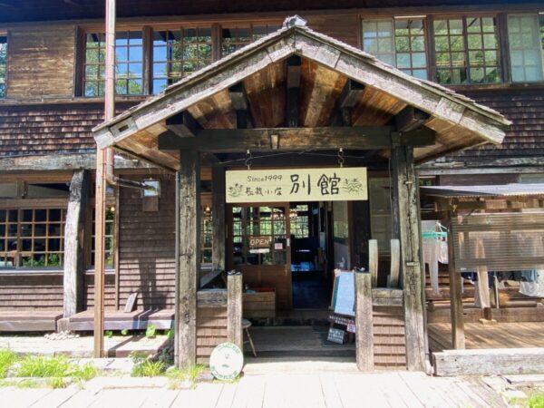 長蔵小屋（ちょうぞうごや）別館喫茶