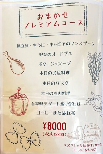 野菜レストラン ポタジエ おまかせプレミアムコース