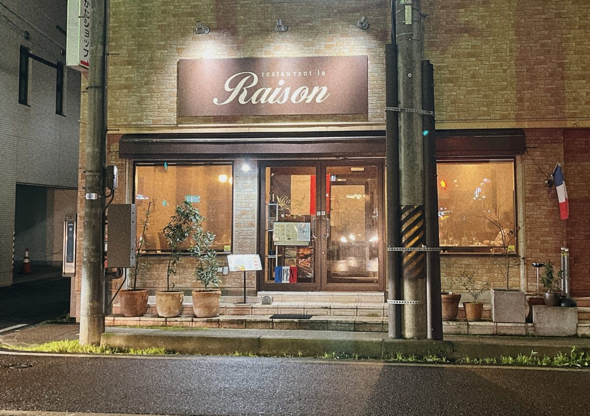 レストラン ラ レゾン(Restaurant la Raison)
