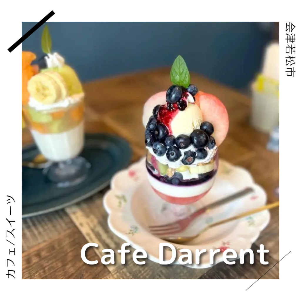 Cafe Darrent