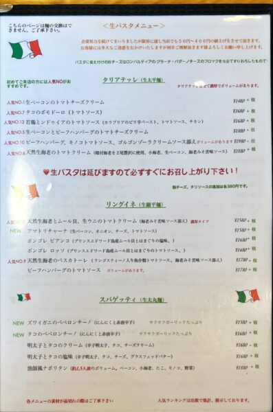イル カパンナ ビアンコ メニュー