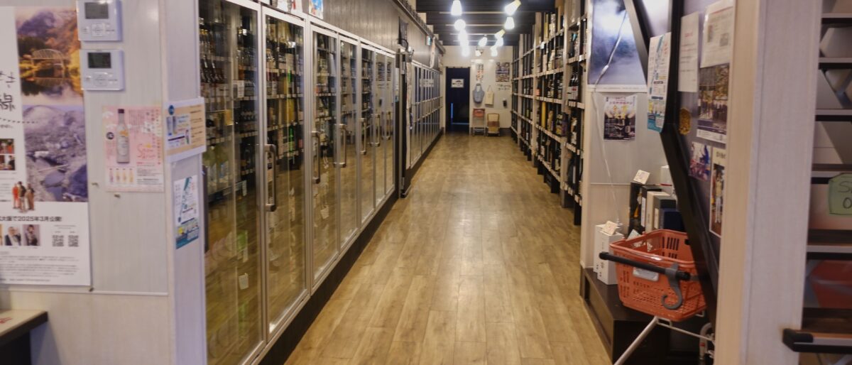 五ノ井酒店(ごのい酒店) 河沼郡 坂下町(ばんげまち) 会津