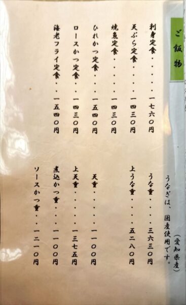 割烹寿司 おゝ多(おおた) メニュー