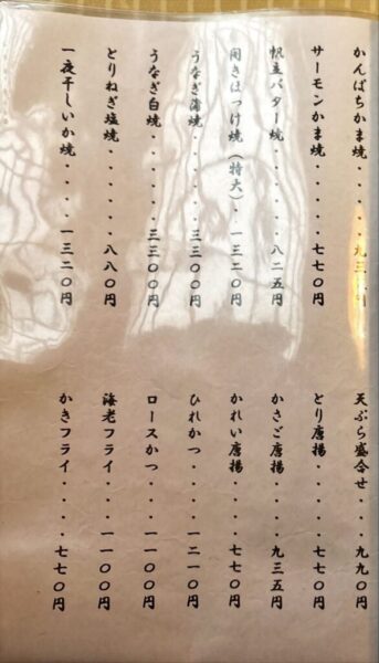 割烹寿司 おゝ多(おおた) メニュー