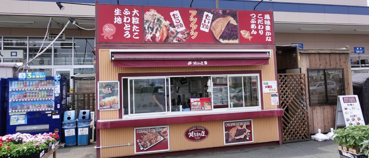 焼きたて屋 DCM会津若松店
