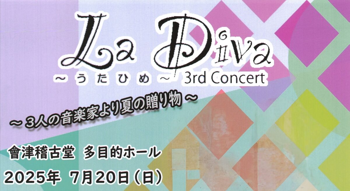 2025 La Diva（うたひめ）3rd Concert