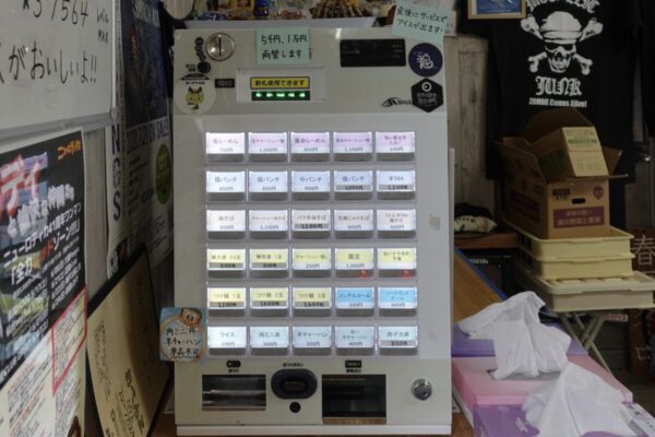 あいすや本町 券売機