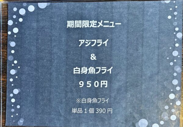 ごはんや華奈/はな - 喜多方/食堂 メニュー 2025.06