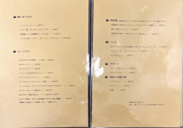 ワインバー ココット メニュー 2025.06