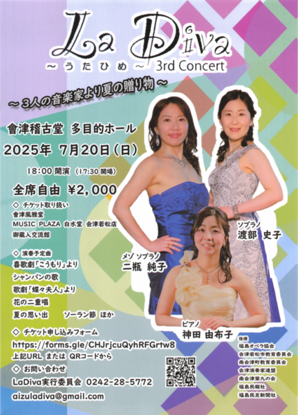 2025 La Diva(うたひめ)3rd Concert