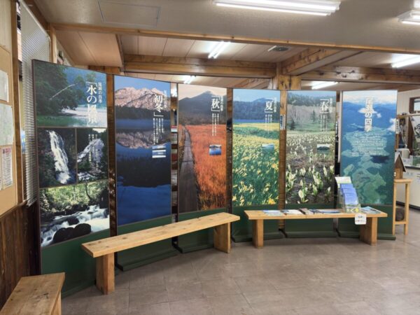 山の駅 御池