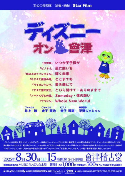 ねこの音楽隊《音楽X映像》StarFilm